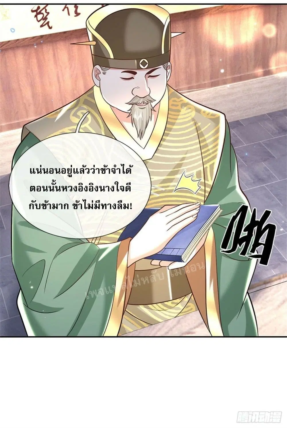 Royal God of War, Rising Dragon ตอนที่ 158 หน้า 4