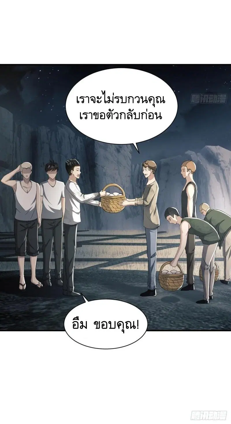 The First Order ตอนที่ 169 หน้า 46