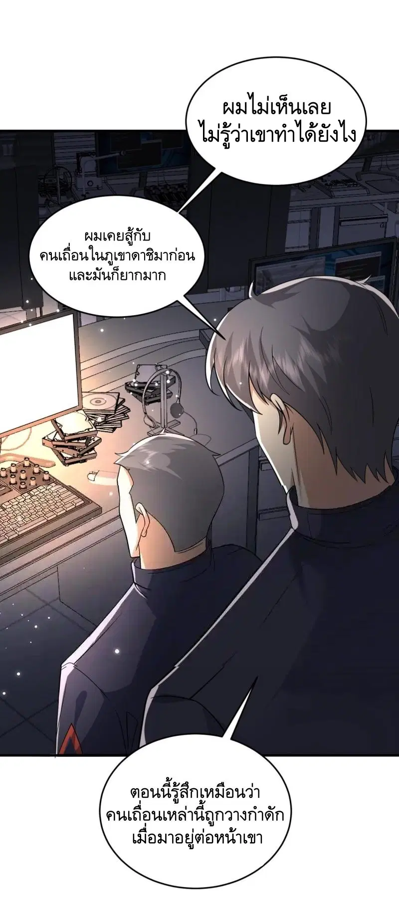 The First Order ตอนที่ 449 หน้า 47