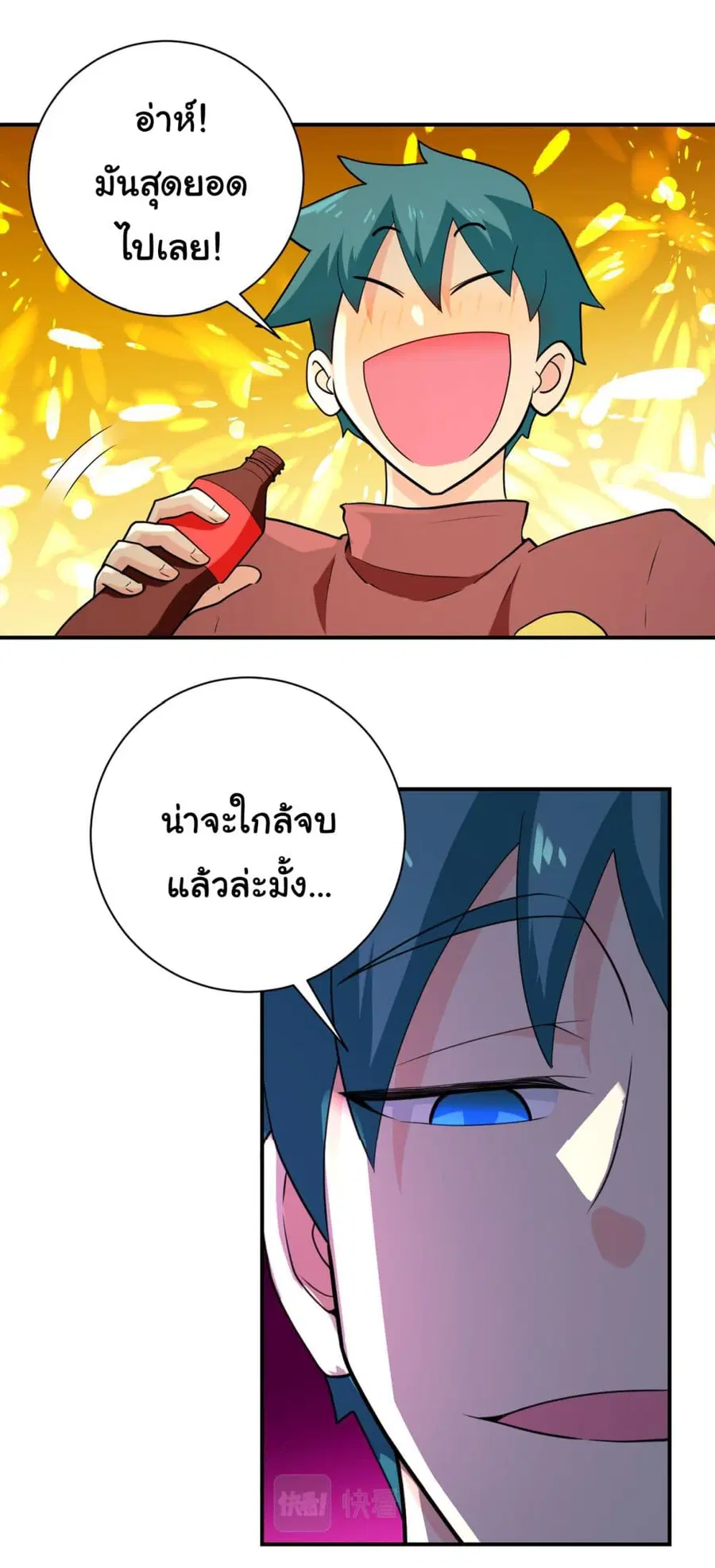 Apocalyptic Super System ตอนที่ 294 หน้า 22