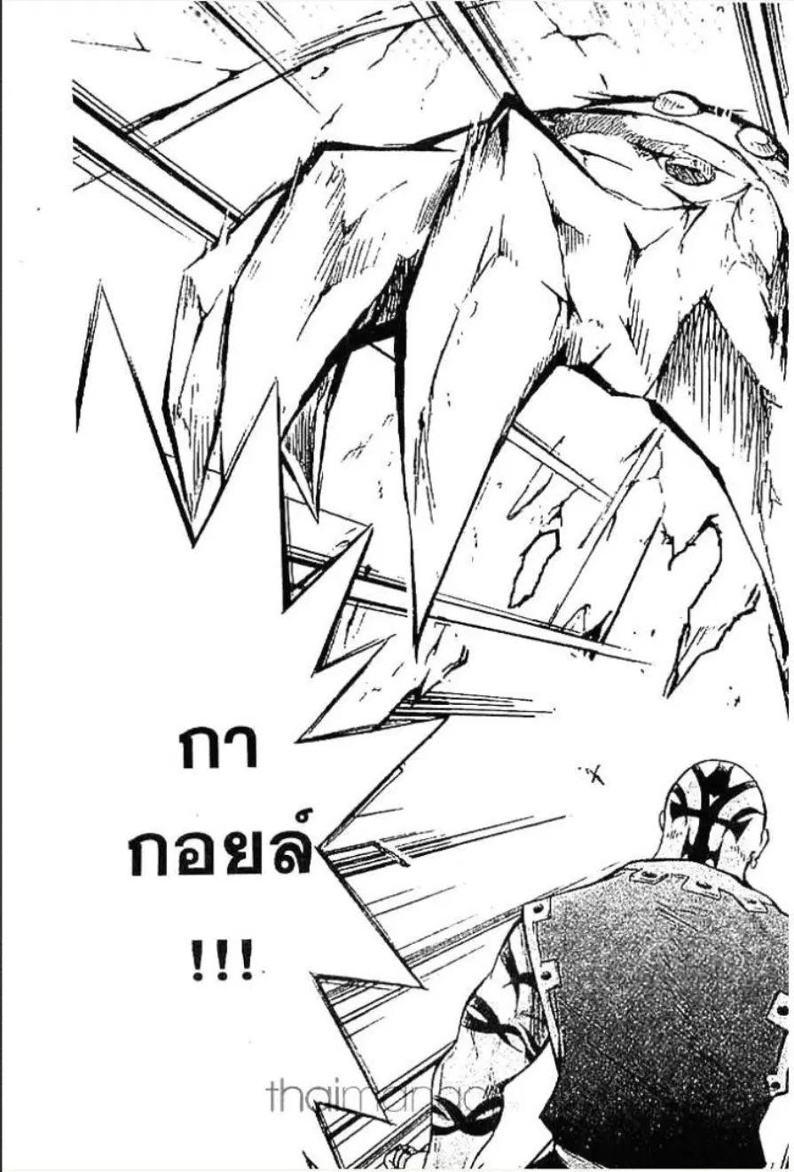 MÄR ตอนที่ 47 หน้า 6