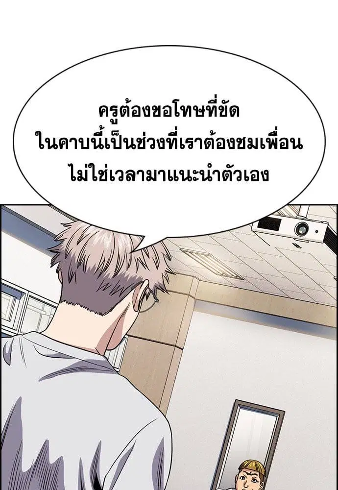 True Education ตอนที่ 157 หน้า 81