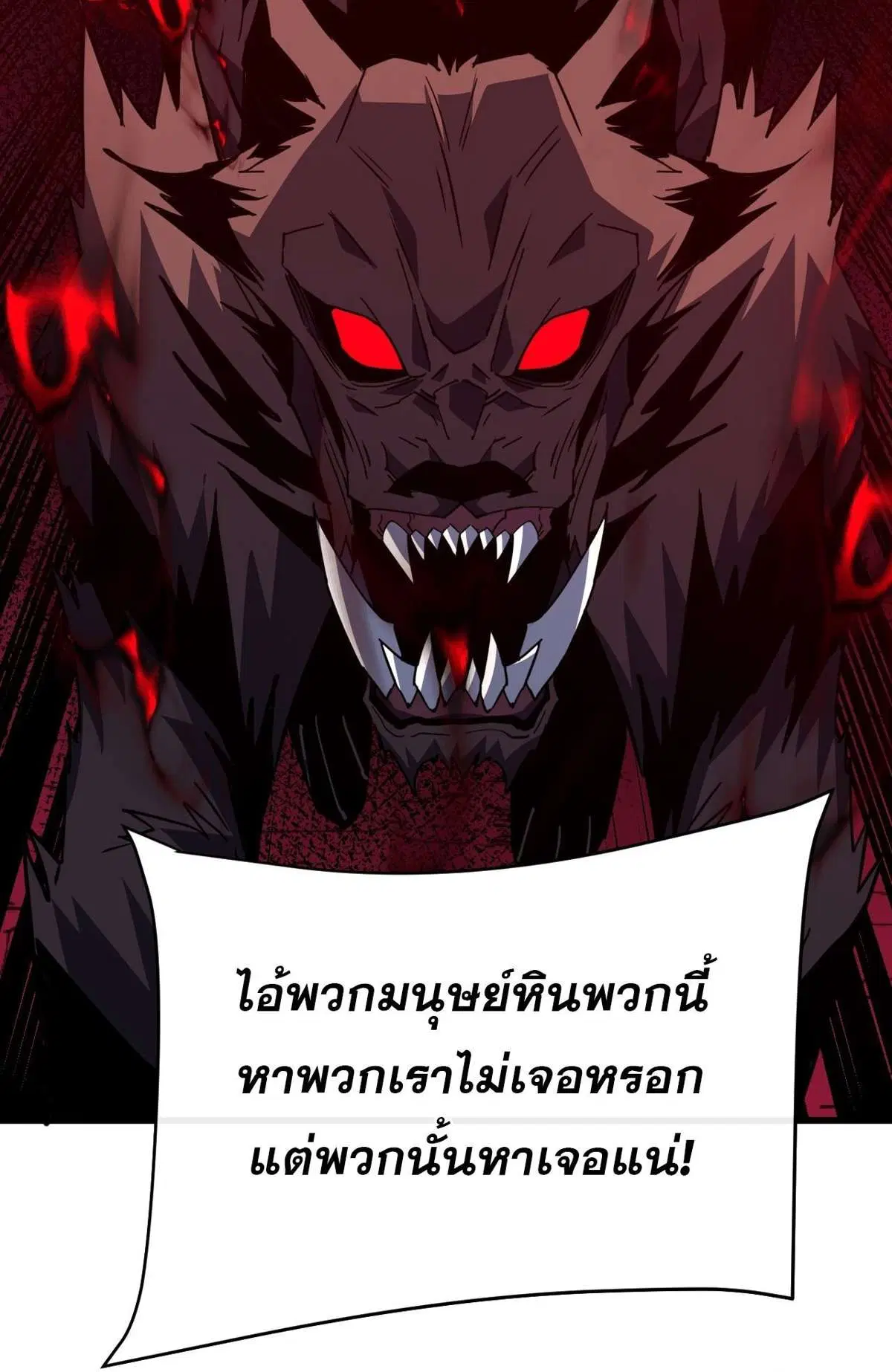 The Lord of Wheel of Destiny ตอนที่ 160 หน้า 29