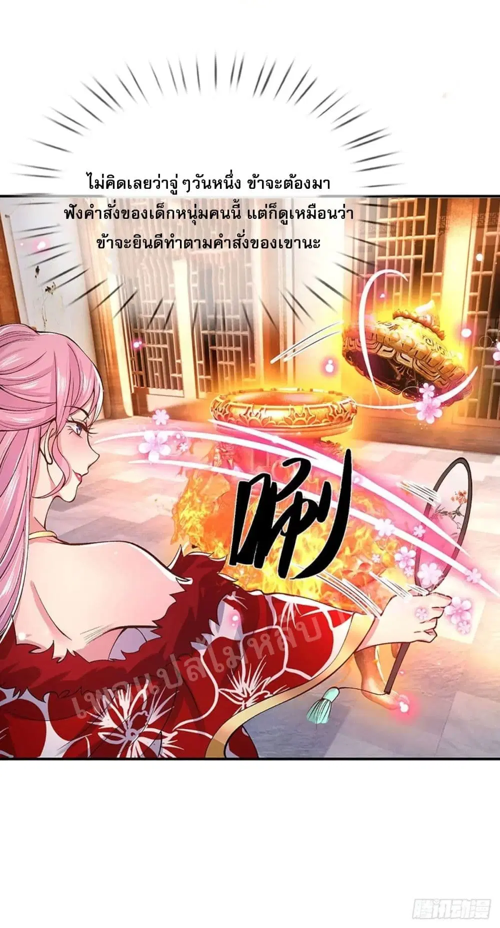 Royal God of War, Rising Dragon ตอนที่ 36 หน้า 11