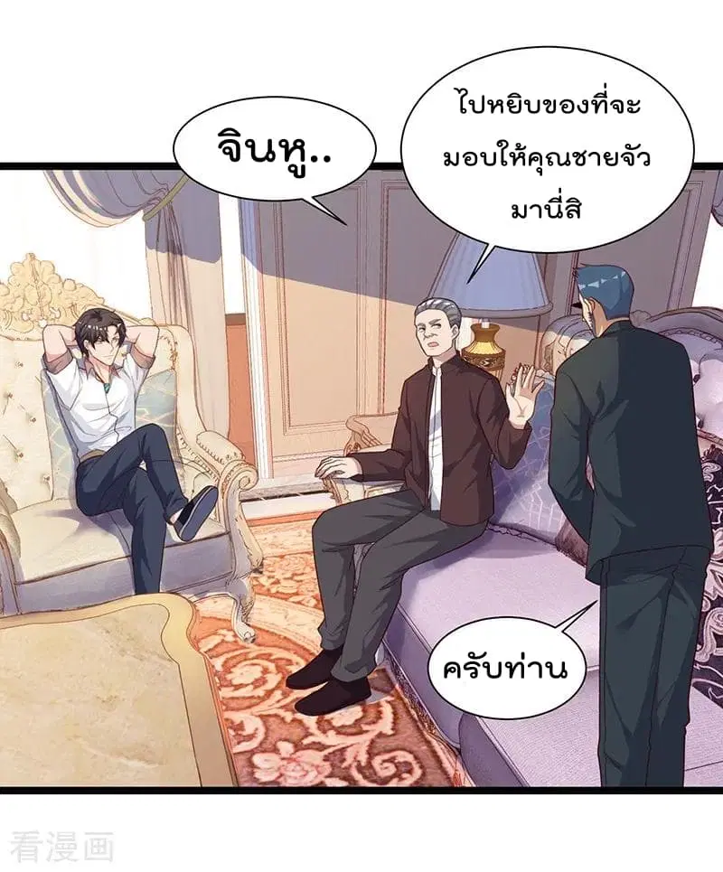 Rebirth Abandoned Less Return ตอนที่ 35 หน้า 11