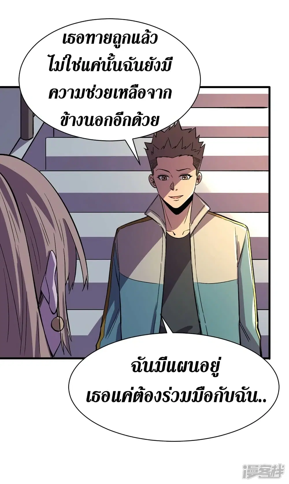 The Last Hero ตอนที่ 100 หน้า 13
