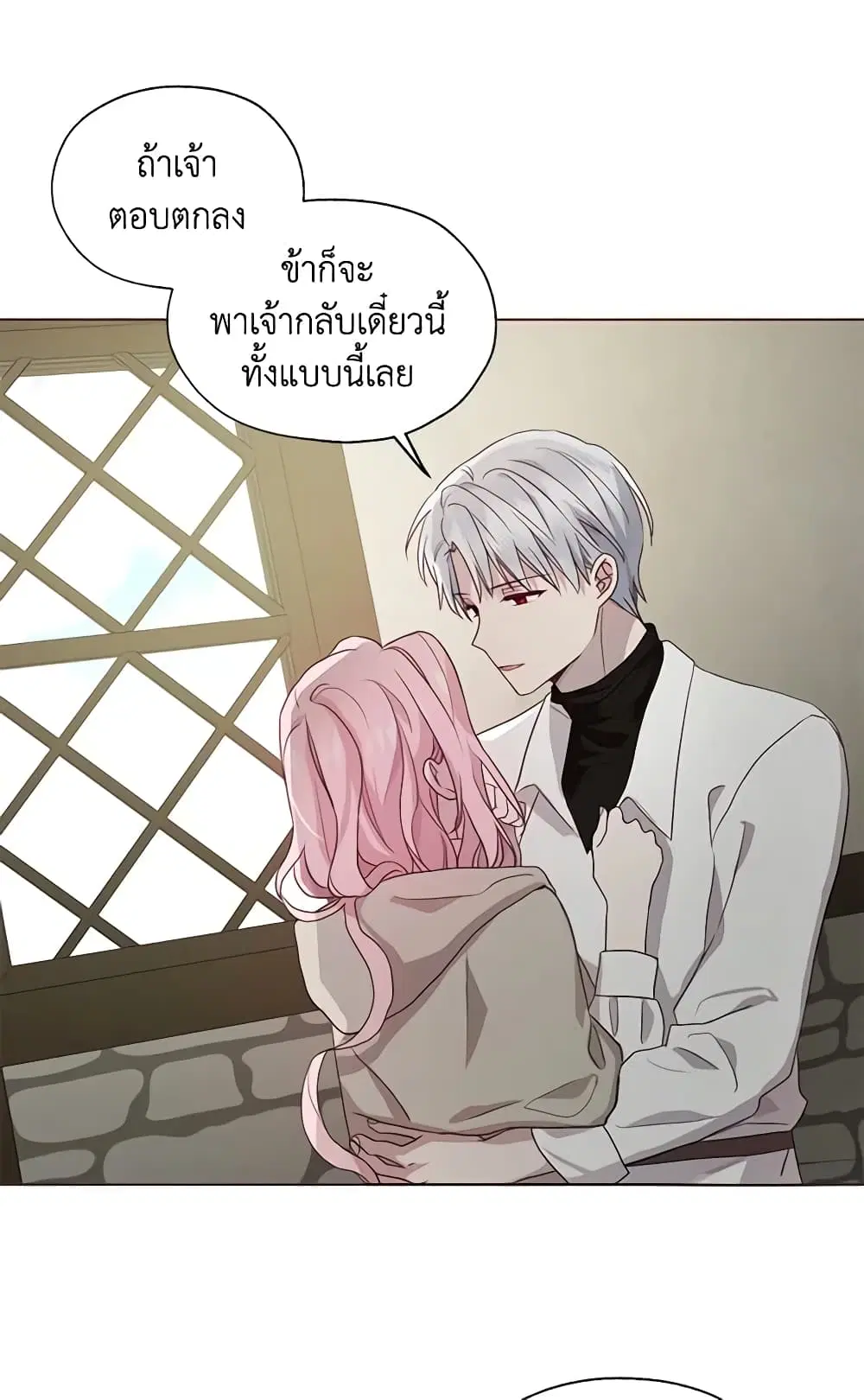 Seduce the Villain’s Father ตอนที่ 87 หน้า 48