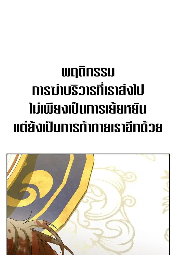 Your Throne ตอนที่ 169 หน้า 16