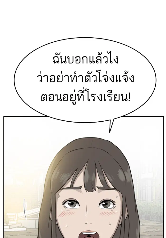 Bad Guy ตอนที่ 1 หน้า 71