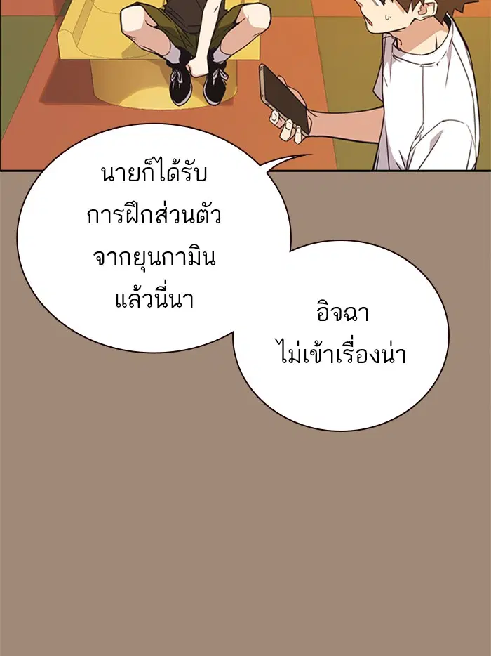 Study Group ตอนที่ 108 หน้า 5