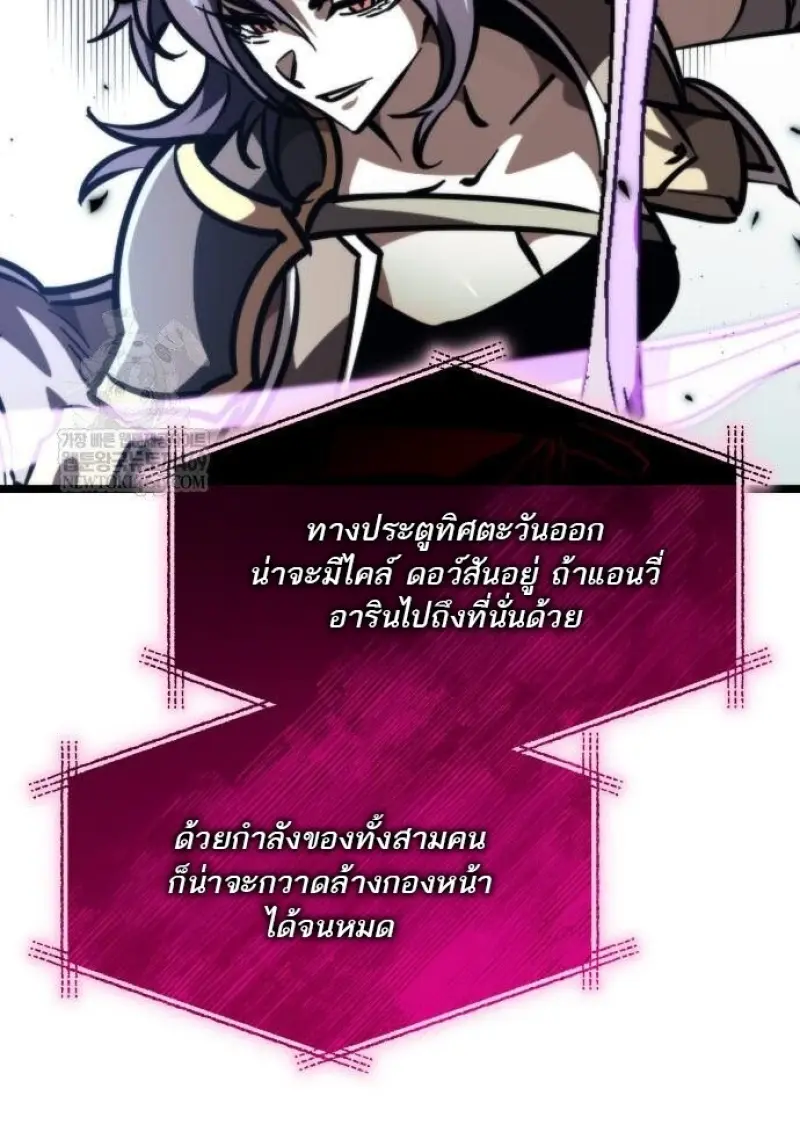 Reincarnator ผู้หวนคืน ตอนที่ 117 หน้า 31
