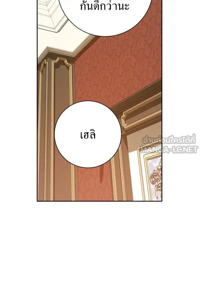 Your Throne ตอนที่ 131 หน้า 36