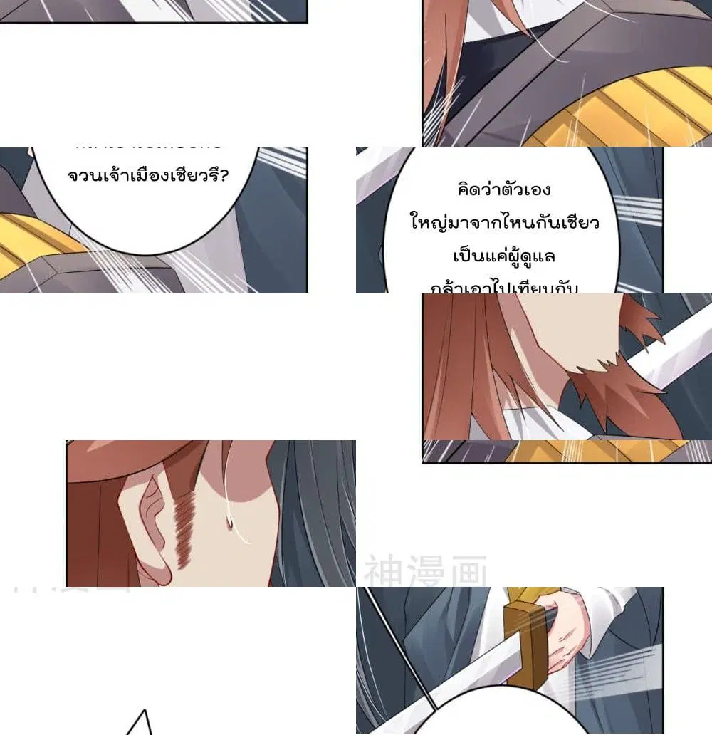 Rebirth God of War ตอนที่ 67 หน้า 5