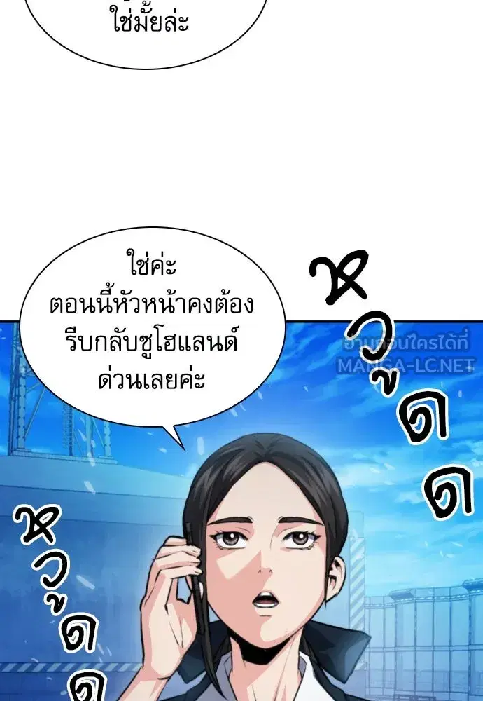 Seoul Station Druid ตอนที่ 177 หน้า 117