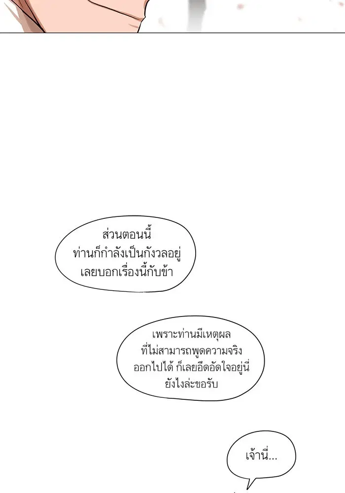Escort Warrior ตอนที่ 35 หน้า 15