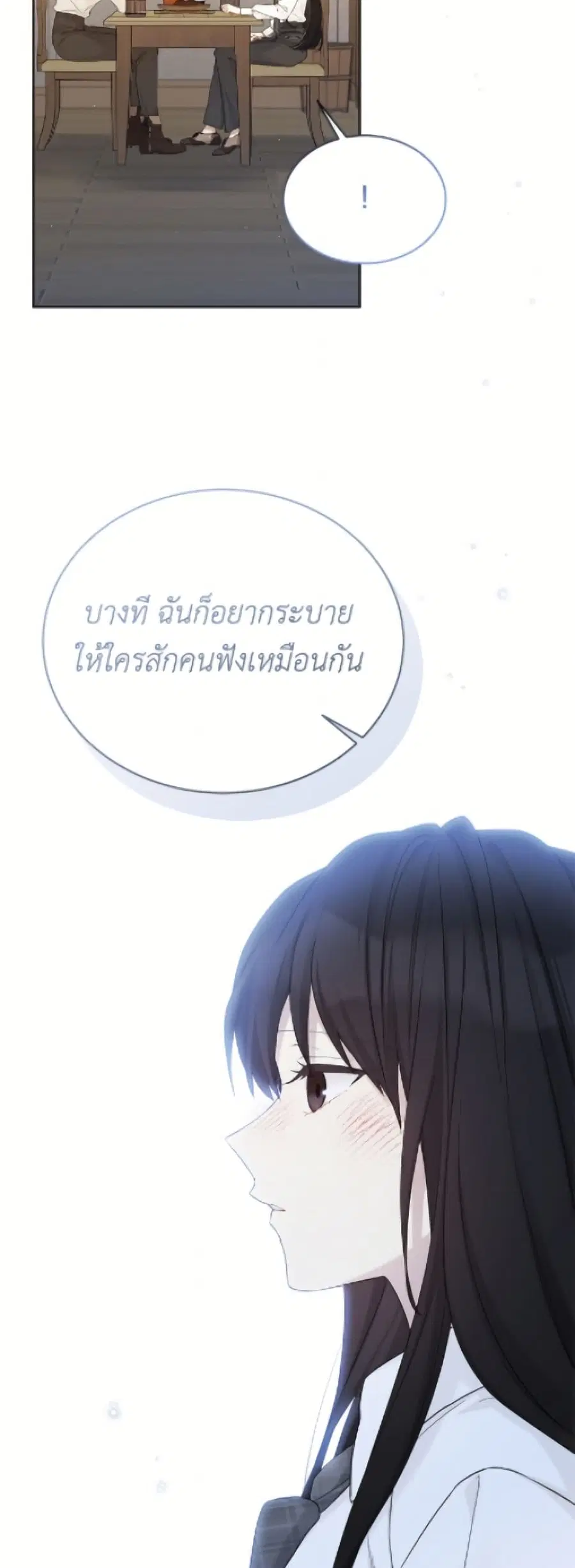 The Viridescent Crown ตอนที่ 118 หน้า 11