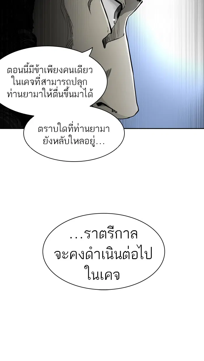 Tower of God ตอนที่ 432 หน้า 18