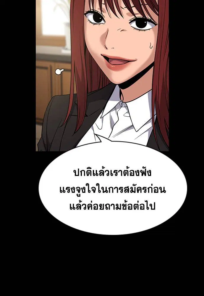True Education ตอนที่ 113 หน้า 46