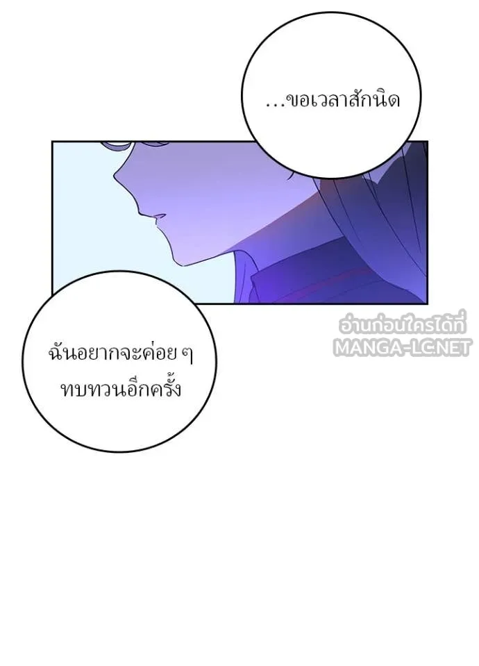 Hidden Class Gravity User เป้าหมายครั้งที่ 2 ต้องเป็นสุดยอดผู้แข็งแกร่งด้วยคลาสลับ ตอนที่ 67 หน้า 11