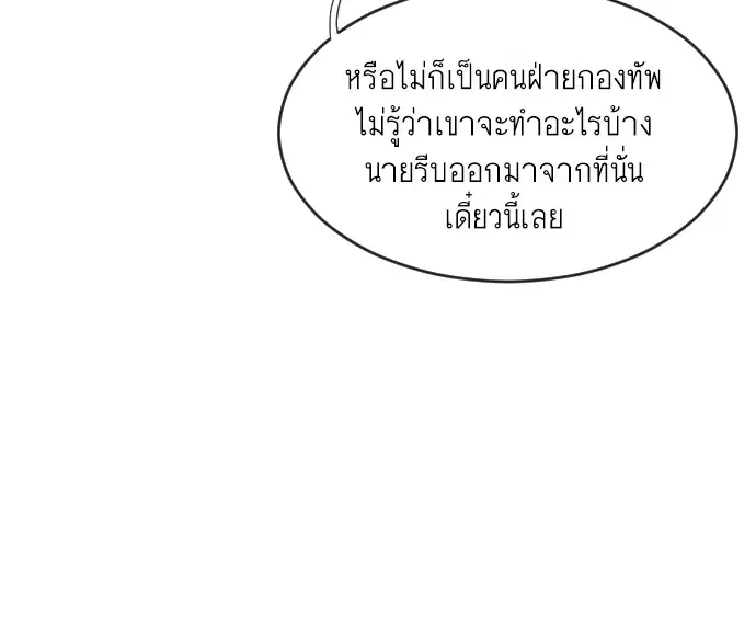 Superhuman Era ตอนที่ 4 หน้า 64