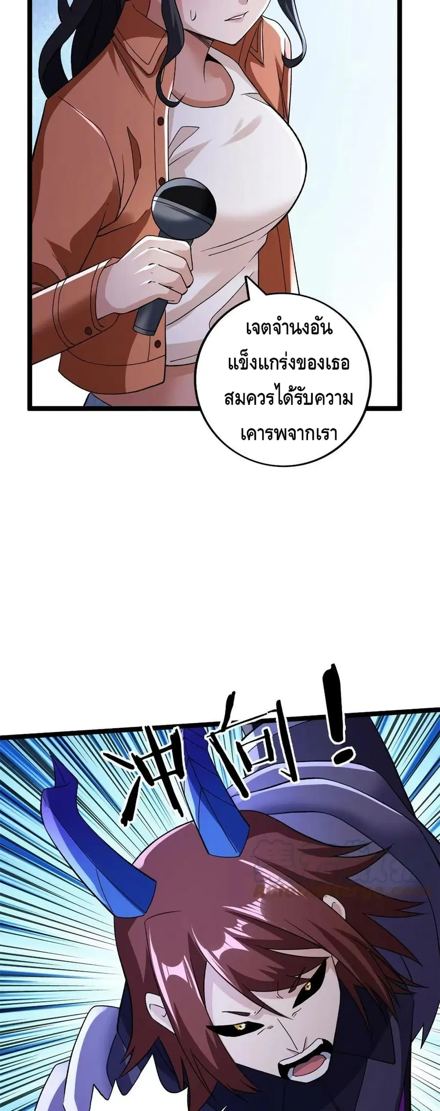 I Have 999 Skills ตอนที่ 85 หน้า 10