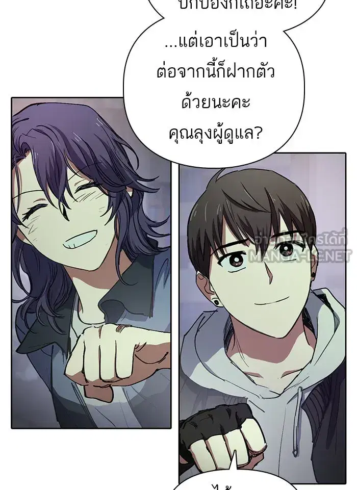 The S-Classes That I Raised (My S-Class Hunters) ตอนที่ 12 หน้า 45
