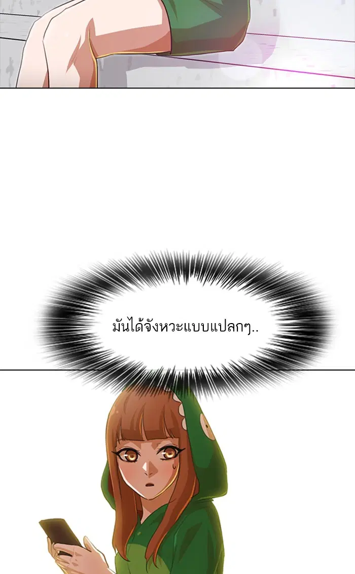 Random Chat ตอนที่ 82 หน้า 99