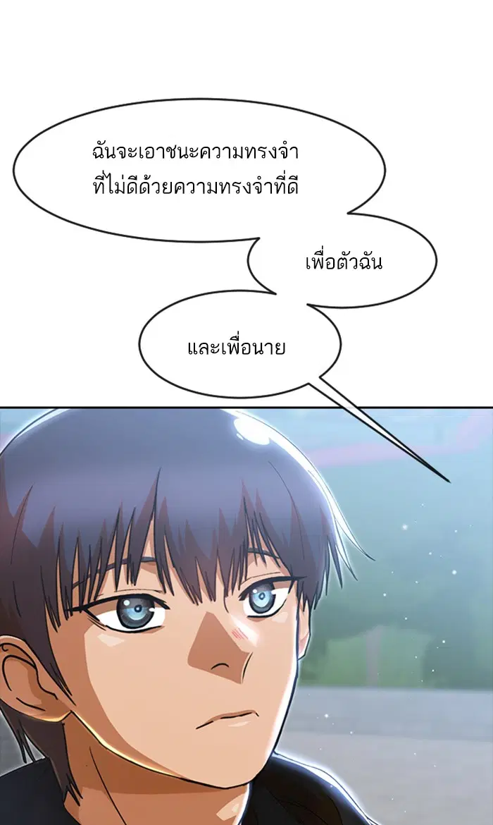 Random Chat ตอนที่ 248 หน้า 37