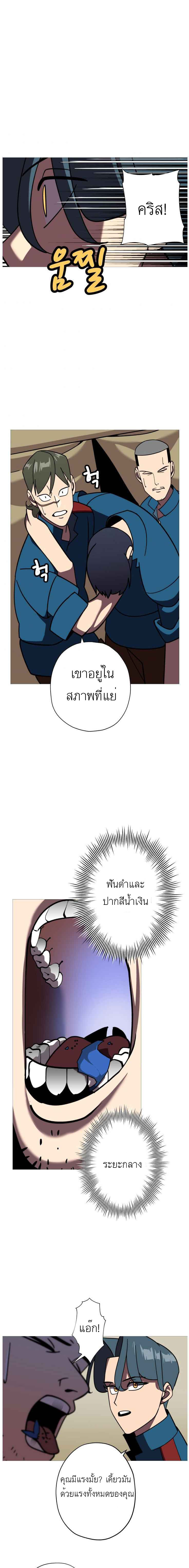 The Story of a Low-Rank จากเบี้ยสู่ราชัน ตอนที่ 14 หน้า 7