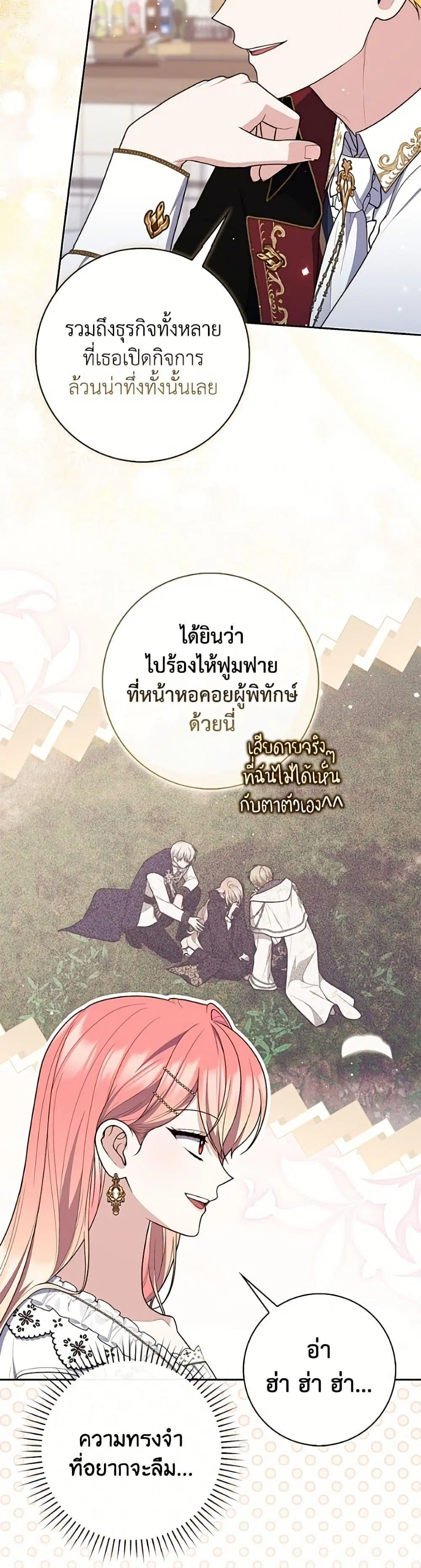 A Princess Who Reads Fortune ตอนที่ 136 หน้า 28