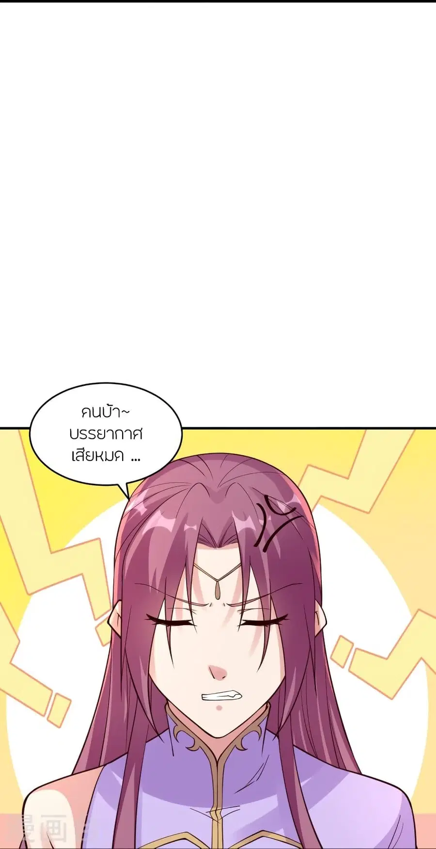Banished Disciple’s Counterattack ราชาอมตะผู้ถูกขับไล่ ตอนที่ 314 หน้า 16
