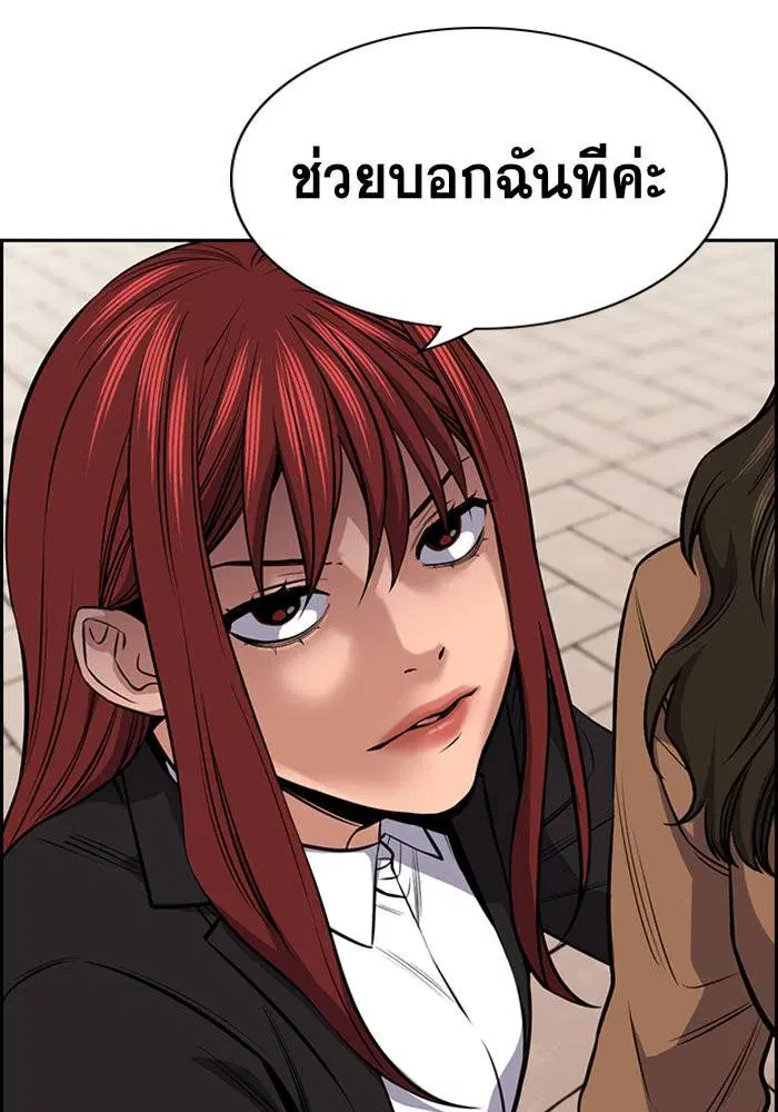 True Education ตอนที่ 17 หน้า 20