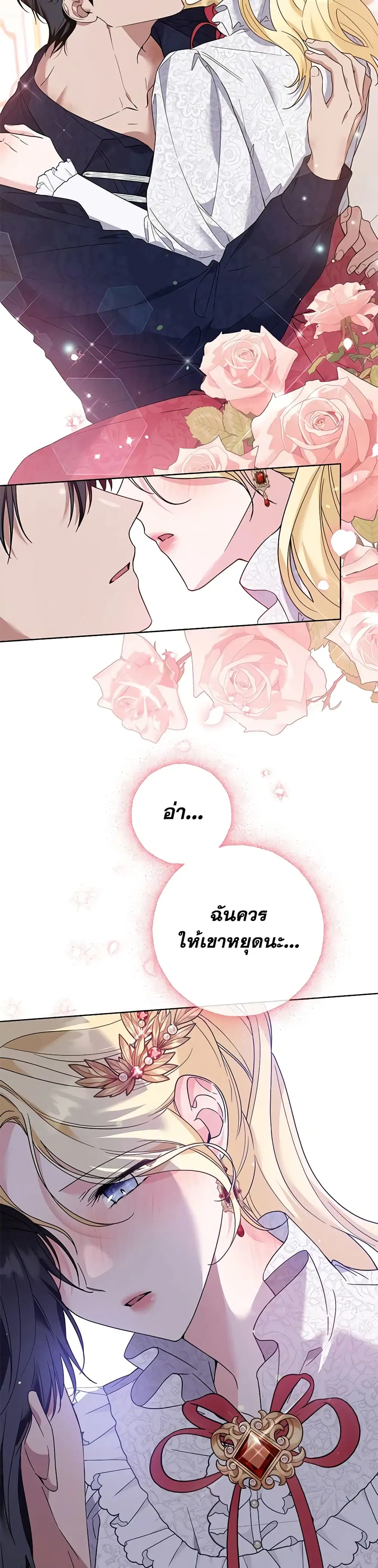 What It Means to Be You ตอนที่ 91 หน้า 10