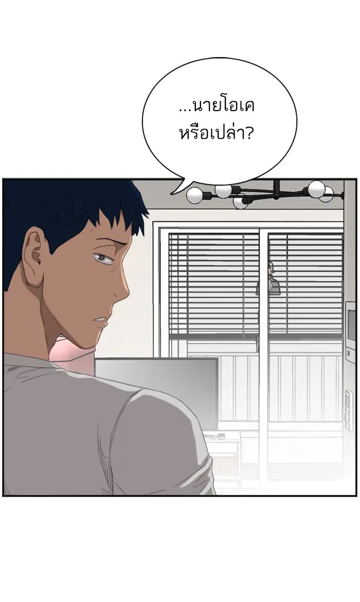 Bad Guy ตอนที่ 63 หน้า 14