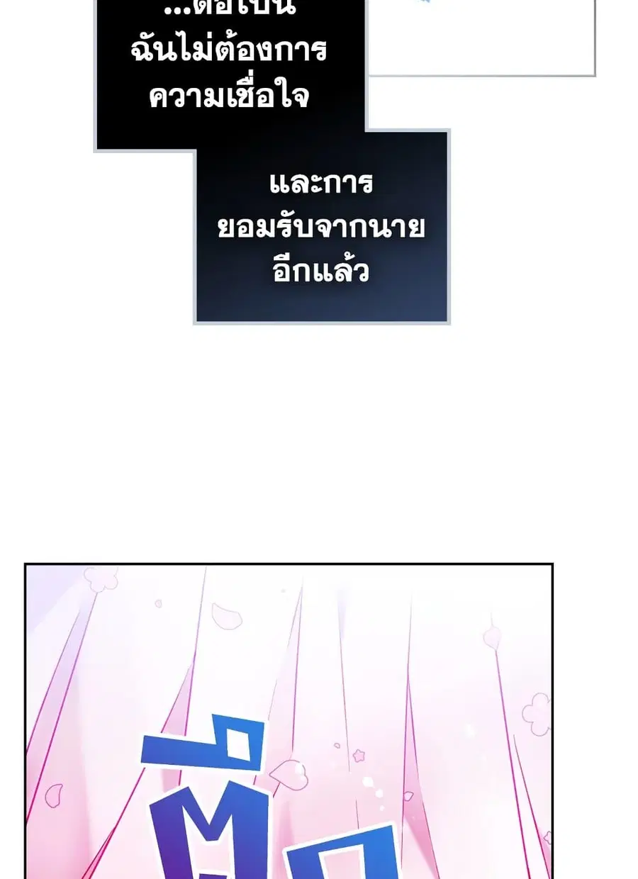 Death Is The Only Ending For The Villainess ตอนที่ 90 หน้า 54