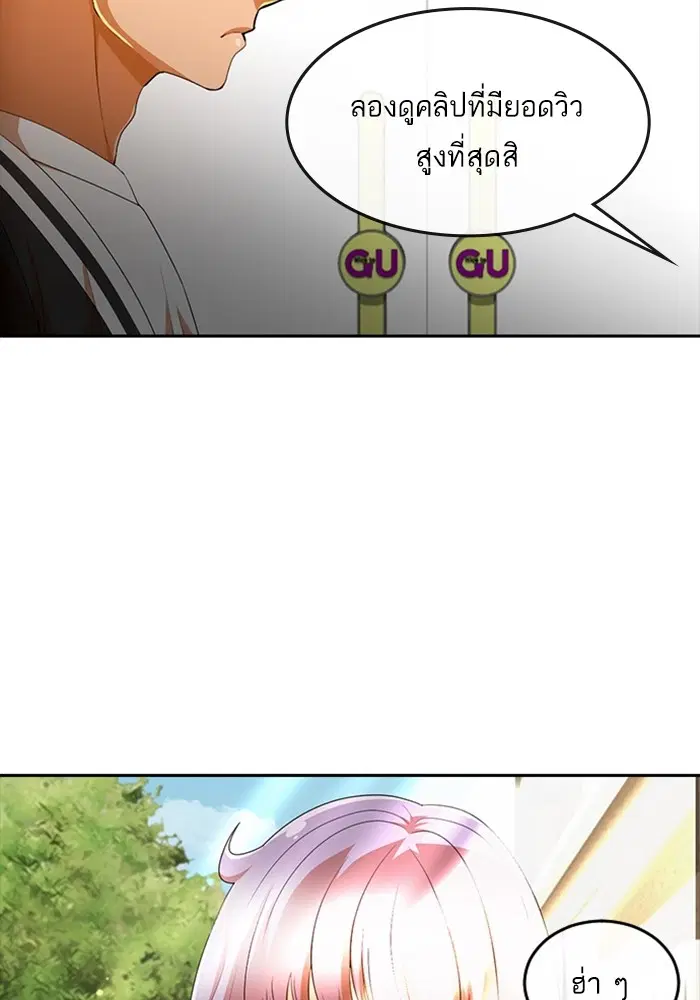 Random Chat ตอนที่ 302 หน้า 75