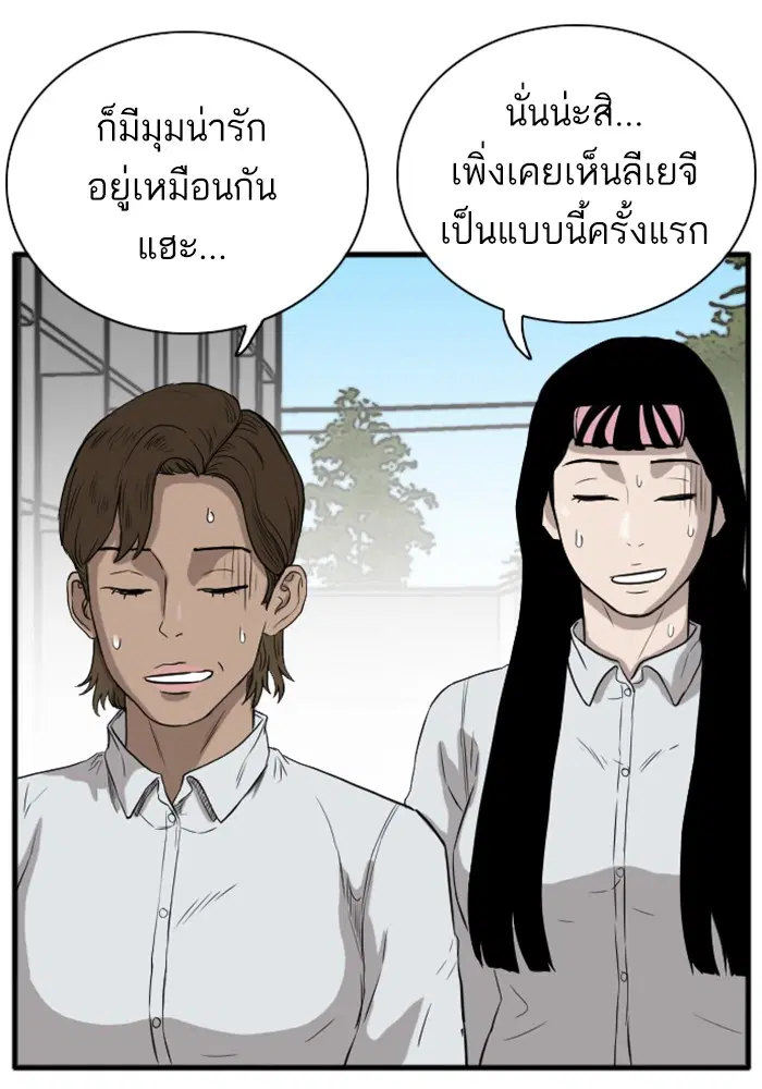 Bad Guy ตอนที่ 15 หน้า 77