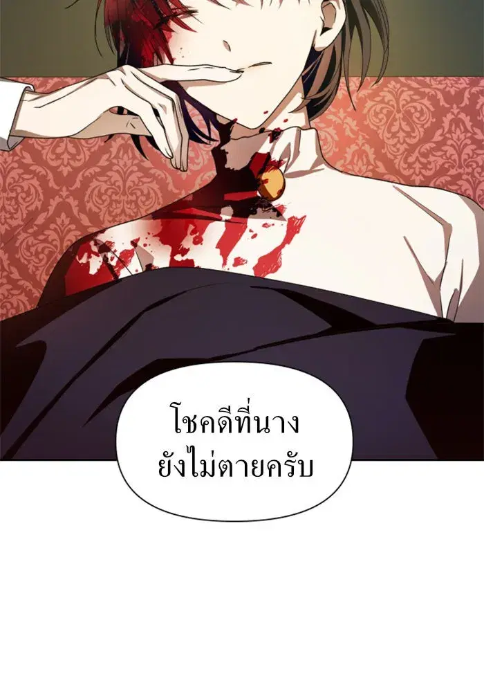 Your Throne ตอนที่ 64 หน้า 55