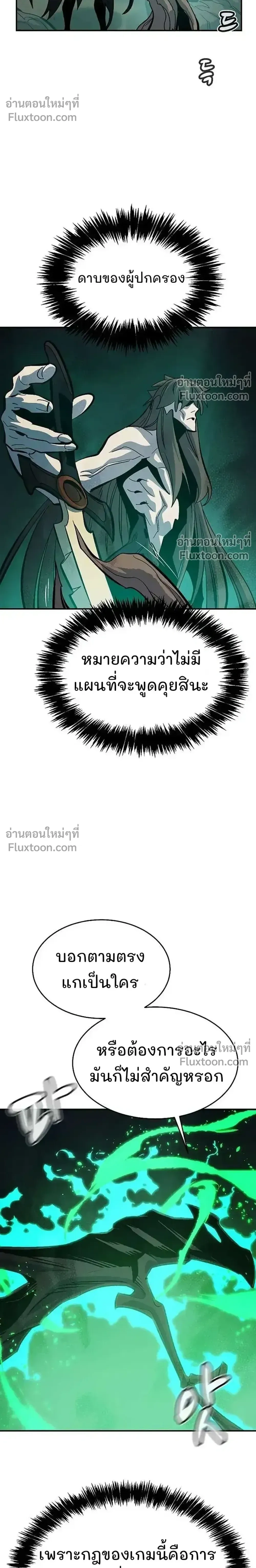 The Lone Necromancer ตอนที่ 175 หน้า 11