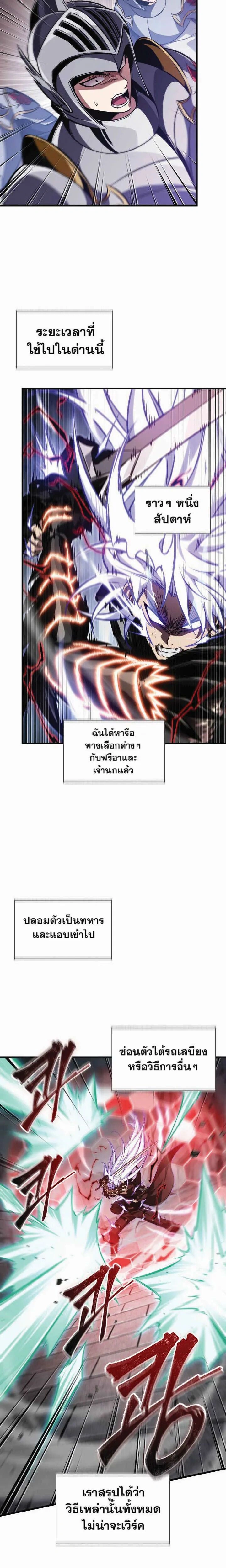 Pick Me Up ตอนที่ 215 หน้า 20