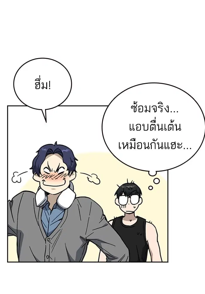 Study Group ตอนที่ 216 หน้า 74