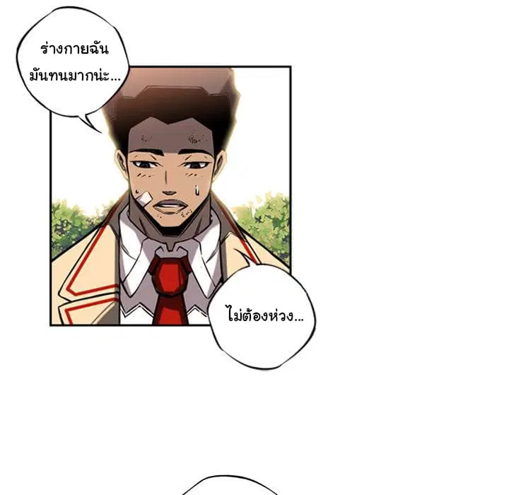 SuperNova ตอนที่ 10 หน้า 30