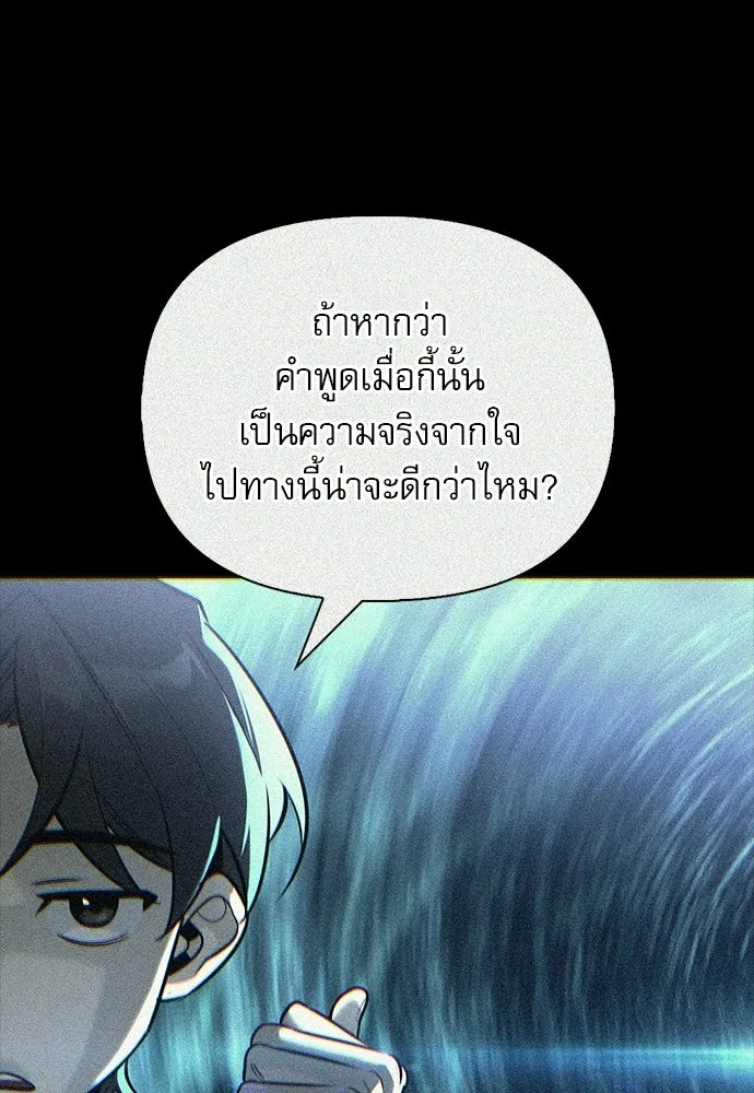 S-Class Hunter Heals with Monsters ฮันเตอร์ ระดับแกร่งกับฟาร์มมอนสเตอร์สุดป่วน ตอนที่ 51 หน้า 59