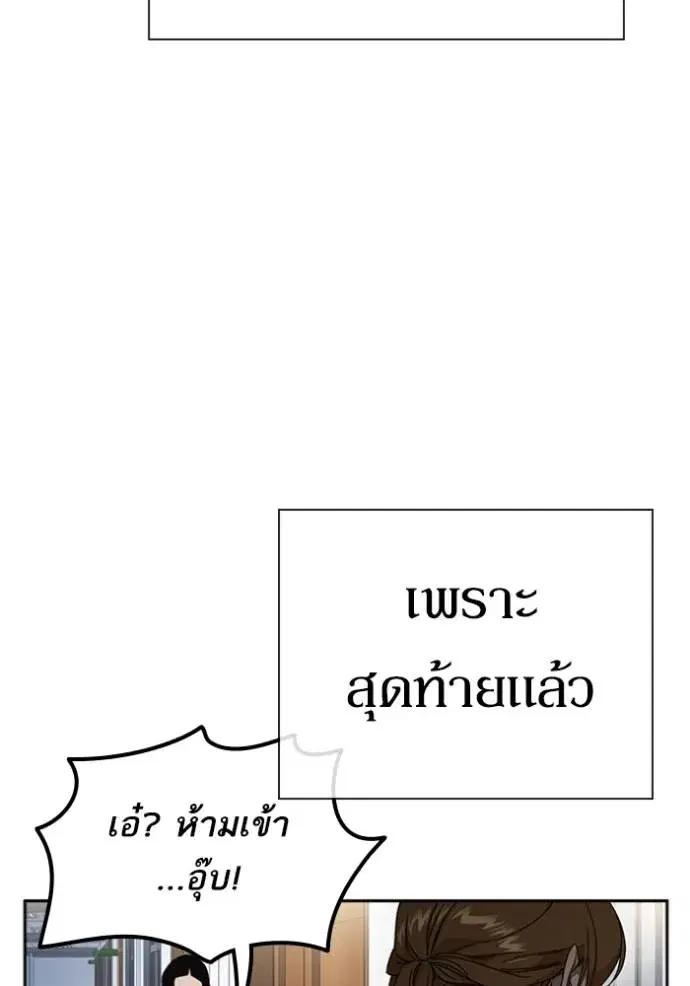 Study Group ตอนที่ 262 หน้า 112