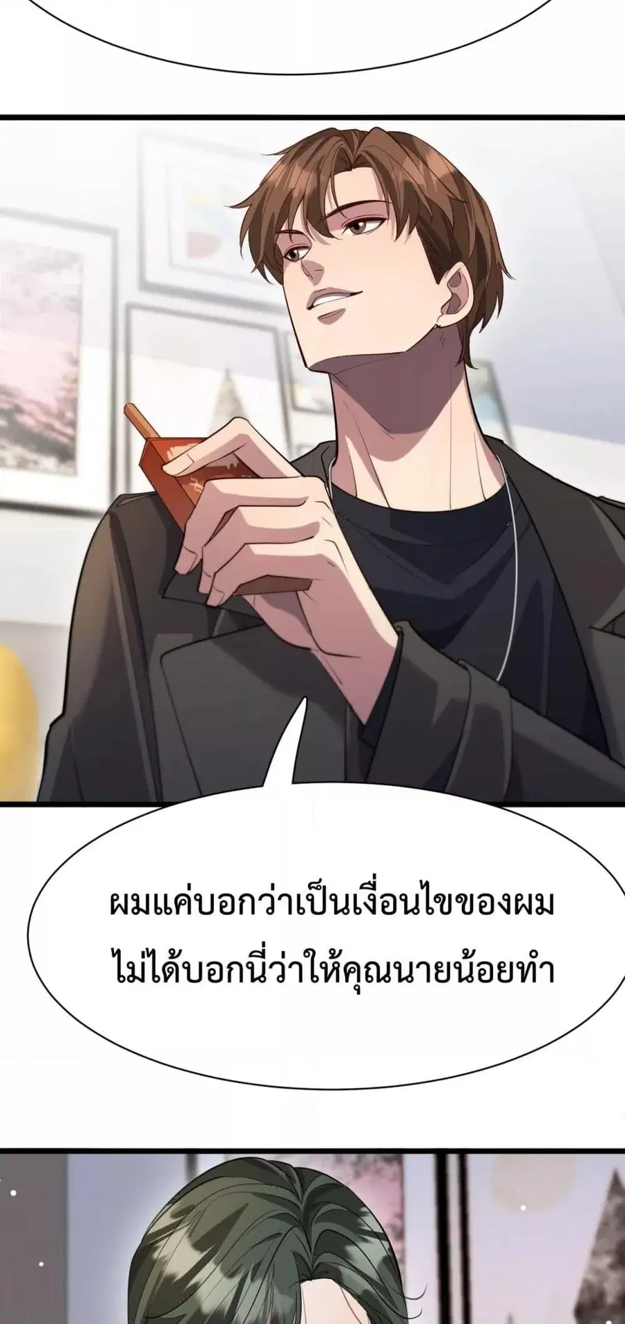 i’m stuck on the same day for a thousand years ตอนที่ 98 หน้า 24