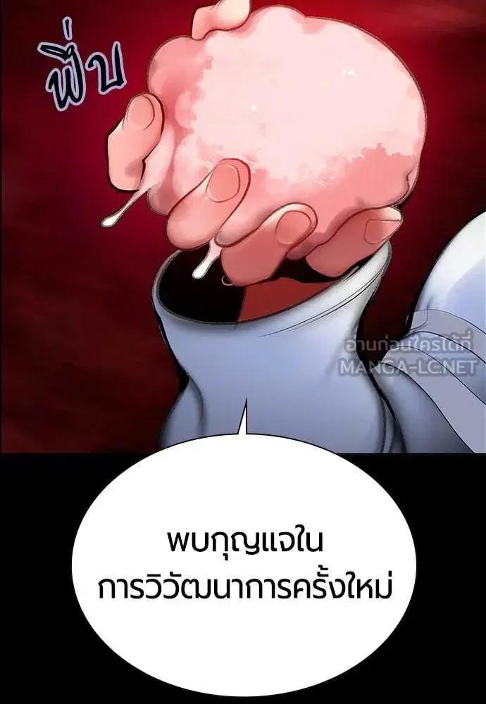 Jungle Juice ตอนที่ 173 หน้า 63
