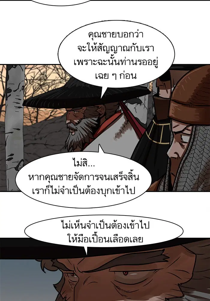 Escort Warrior ตอนที่ 170 หน้า 67