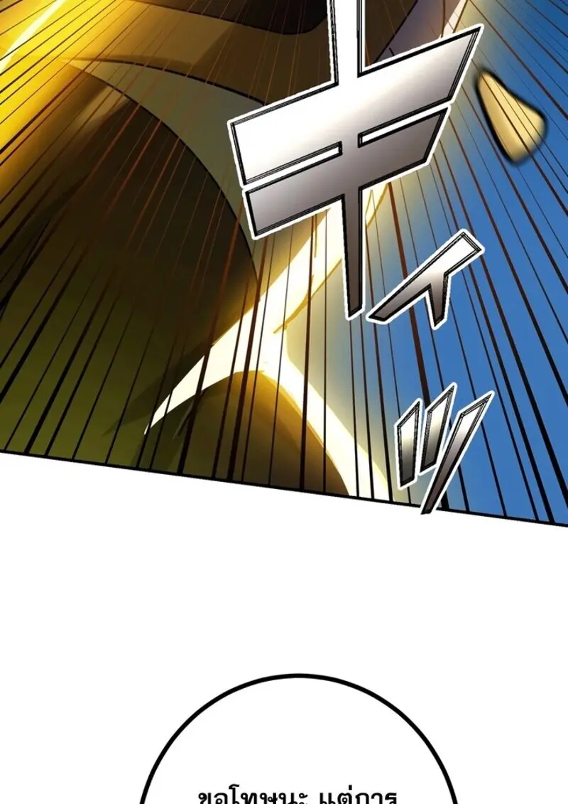 The Strongest Assassin Gets Transferred To Another World With His Whole Class ตอนที่ 57 หน้า 47