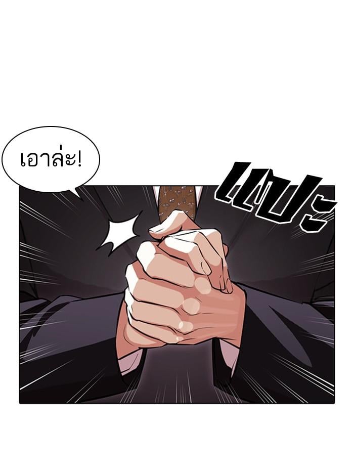 Lookism ตอนที่ 384 หน้า 38