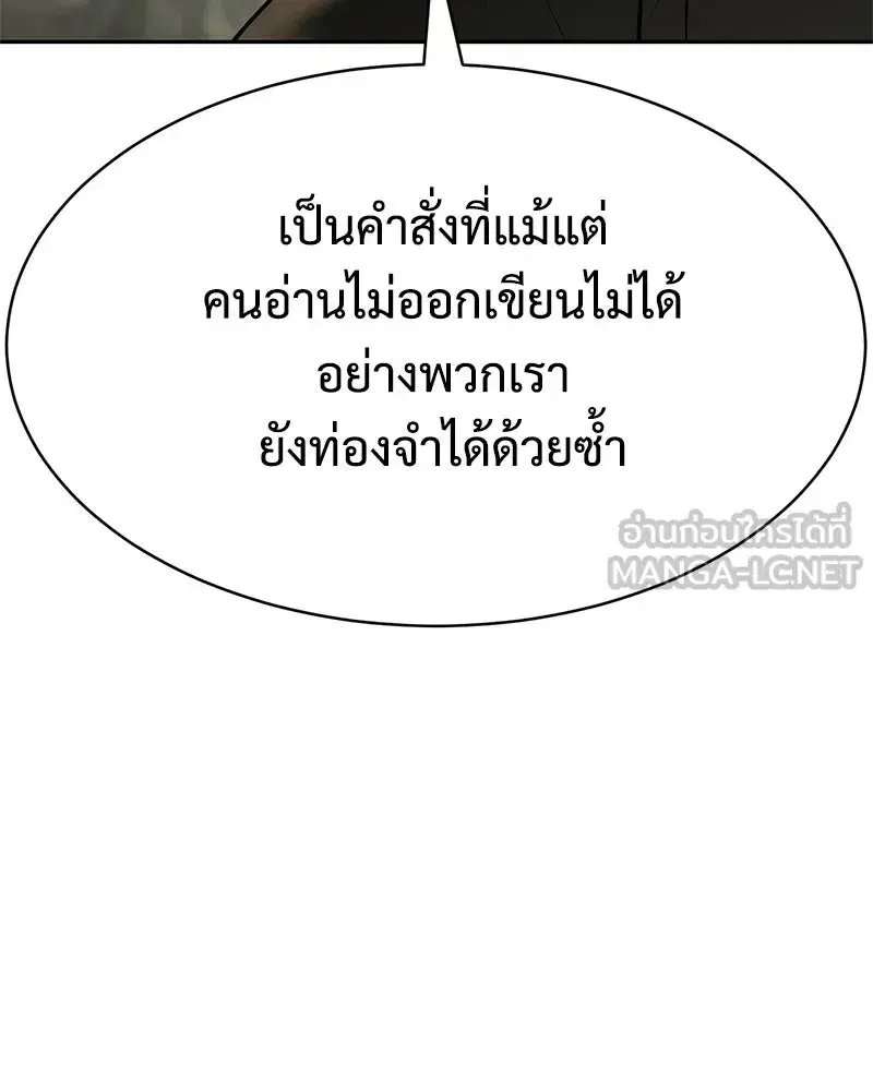 Baek XX ตอนที่ 169 หน้า 9